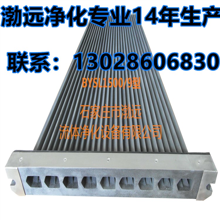 BYSL1500/9 sintered plate