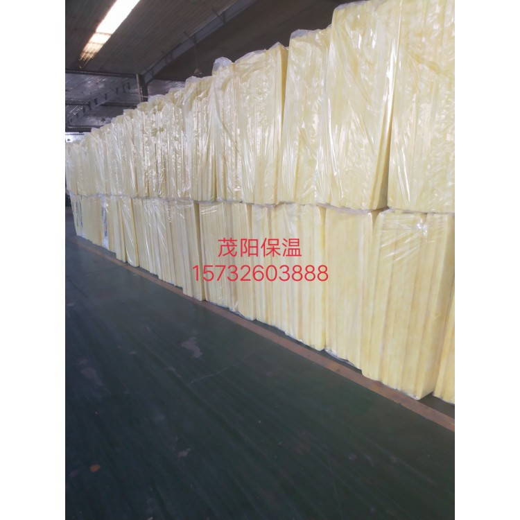 【茂阳】高温玻璃棉板   保证质量  厂家直供