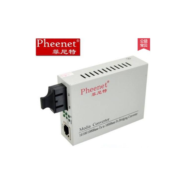 菲尼特收发器的功能光纤收发器格模块光纤转换器怎么用