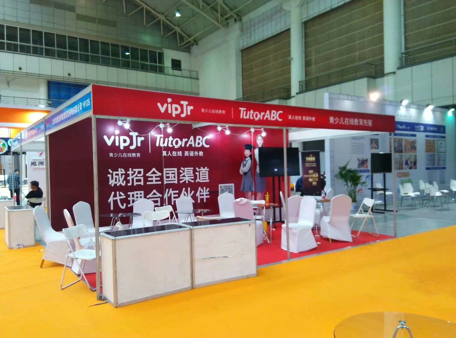 西安丝路国际会展中心展会喷绘kt板易拉宝|会议物料|桁架|人形立牌|会议指引牌|快展