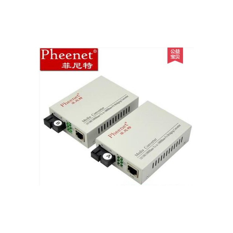 菲尼特监控收发器供应单光纤收发器连接图光收发器的作用