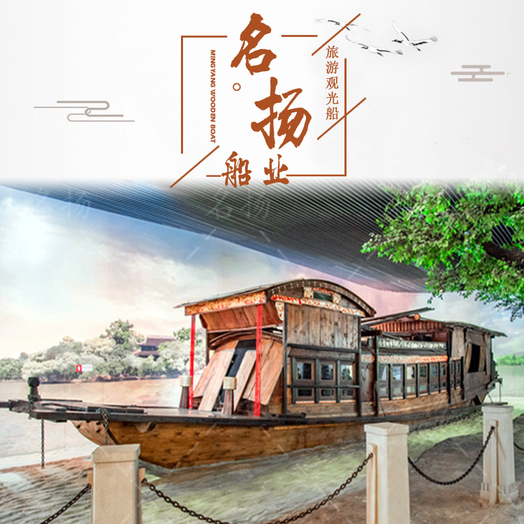河南鹤壁红船厂家供应嘉兴南湖木质丝网船中共一大会议仿古纪念船