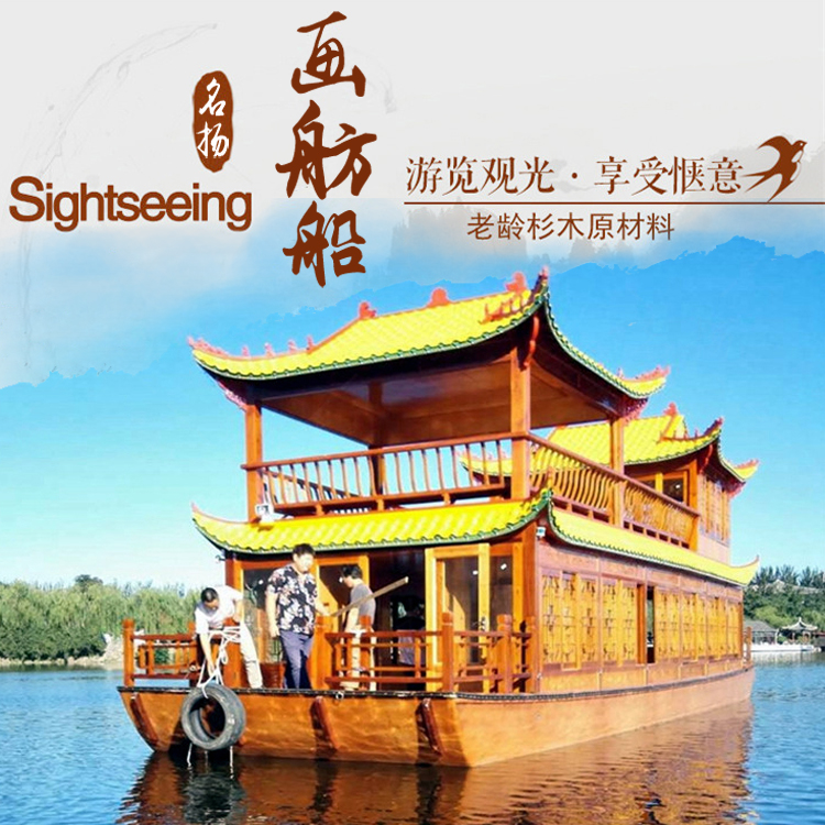 湖北宜昌画舫船厂家出售18米双层餐饮船水上玻璃钢电动木船