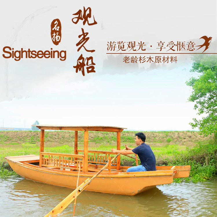 供应木质游船贵州遵义水上观光电动摇橹乌篷船西湖木质游玩船