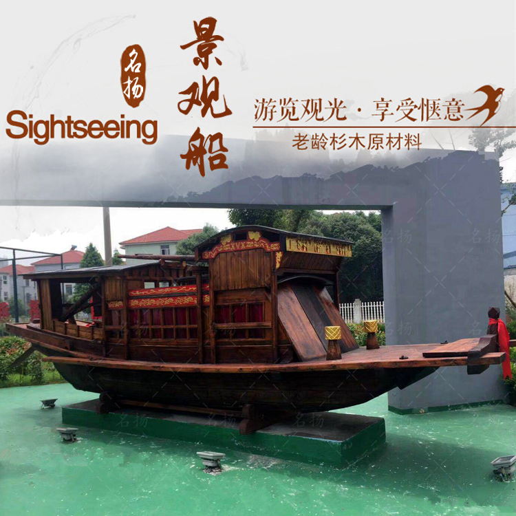 浙江衢州嘉兴南湖红船厂家出售按比例定制6米仿古丝网船