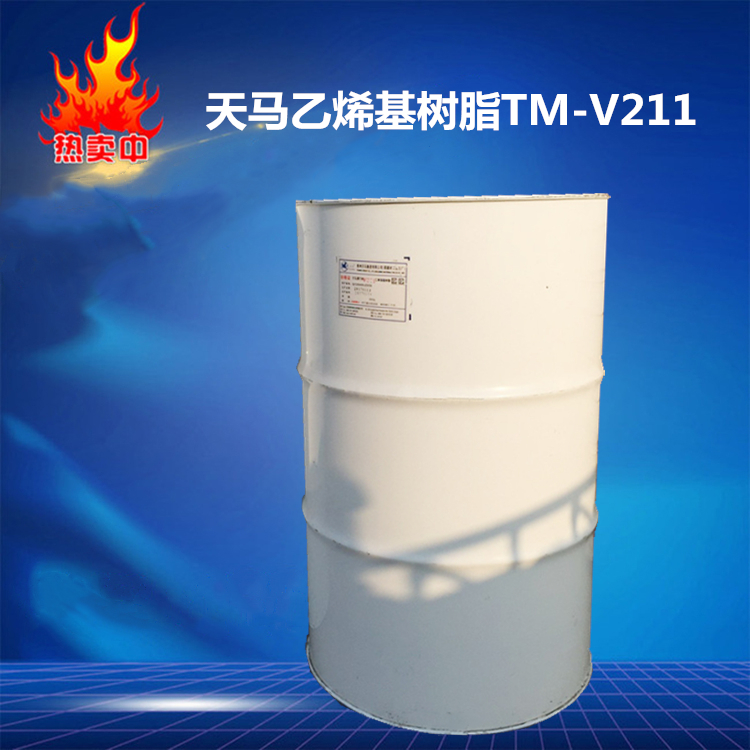 江西TM-V211乙烯基酯树脂用于建筑等领域的防腐与结构材料