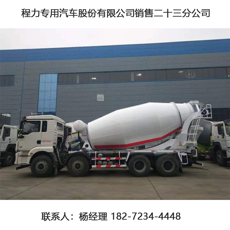 陕汽轻量化搅拌车