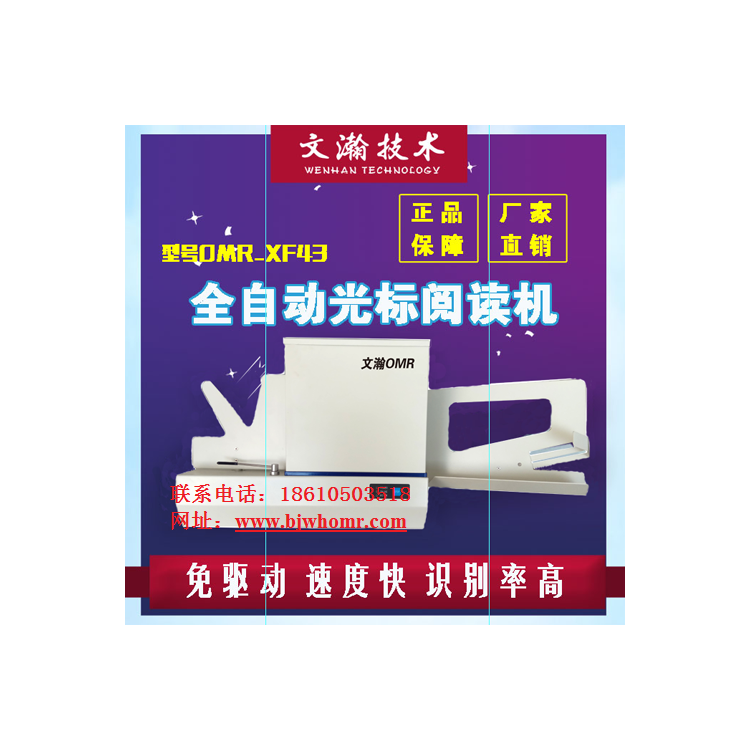 天津东丽区便宜光标阅读机 便携式阅读机多少钱