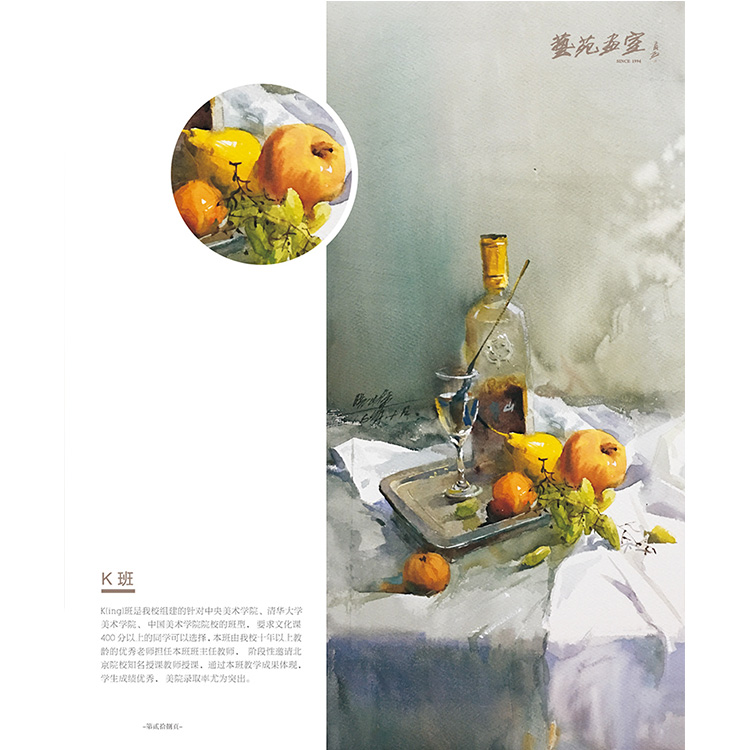 沈阳画室,沈阳专业画室-艺苑画室