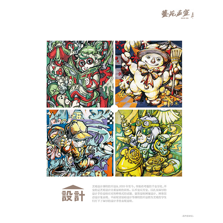 沈阳画室-艺苑画室