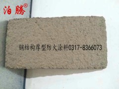 检验钢结构厚型防火涂料的标准是什么
