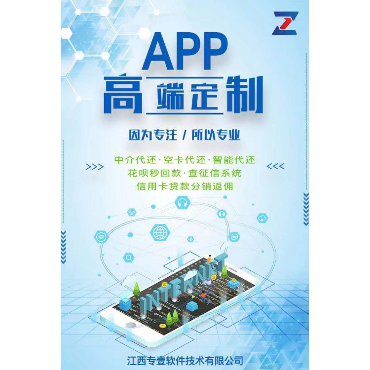 做一款类似于金管家的APP