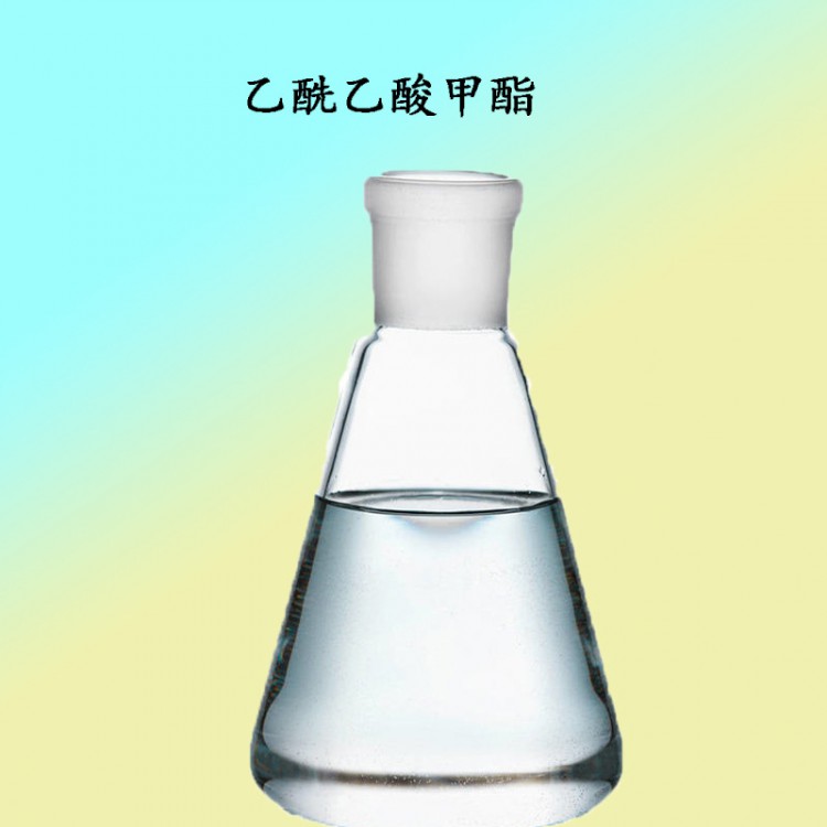 高纯度优质 中间体乙酰乙酸甲酯