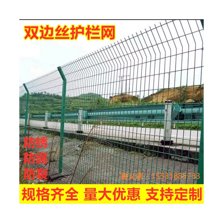 厂家批发双边丝护栏网围栏养殖网围墙隔离网高速公路护栏网