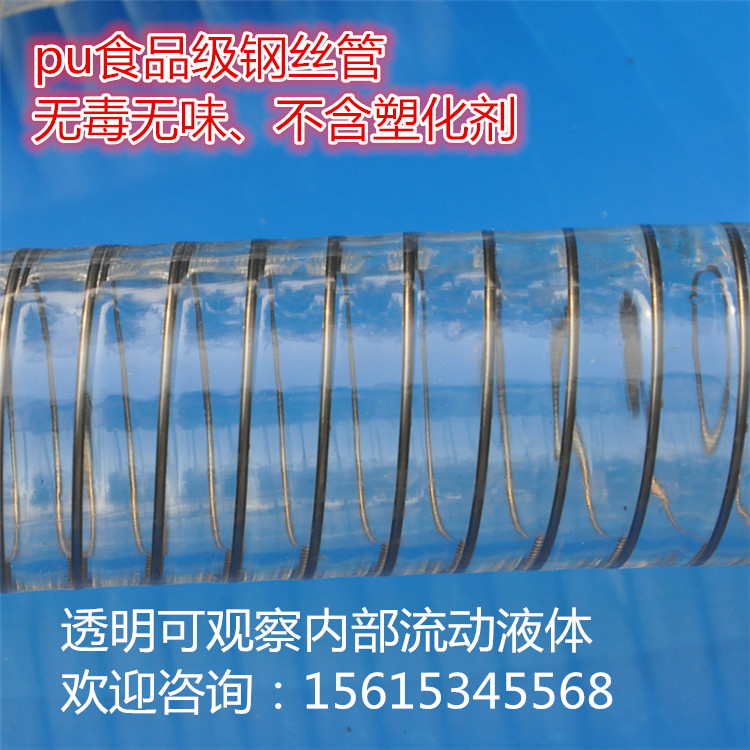 食品级钢丝输酒软管酒厂专供钢丝食品级软管