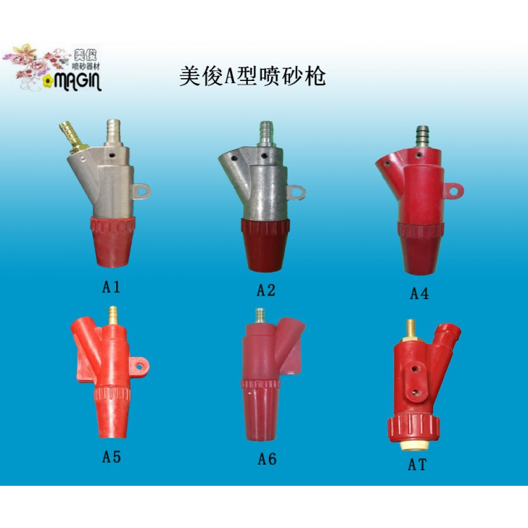 铝合金A型喷砂枪聚氨酯喷砂枪