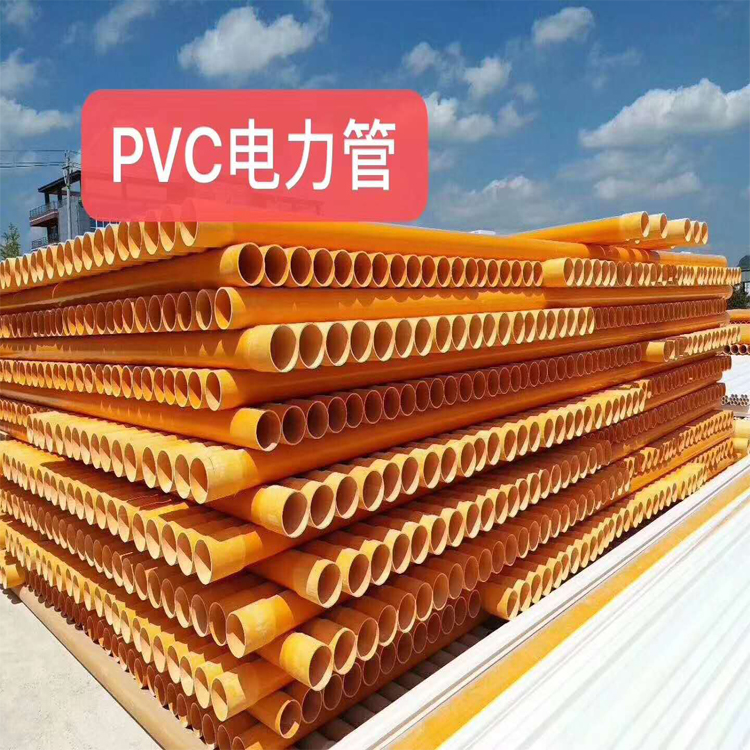 PVC电力管