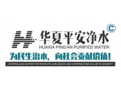 北京水处理设备厂家