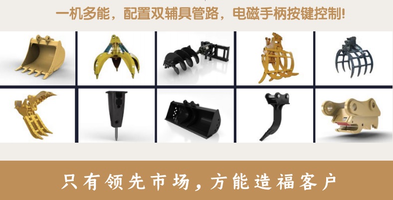 轮挖可装辅具