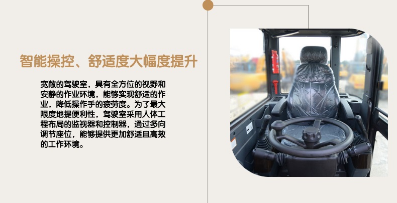 轮式挖掘机操作室