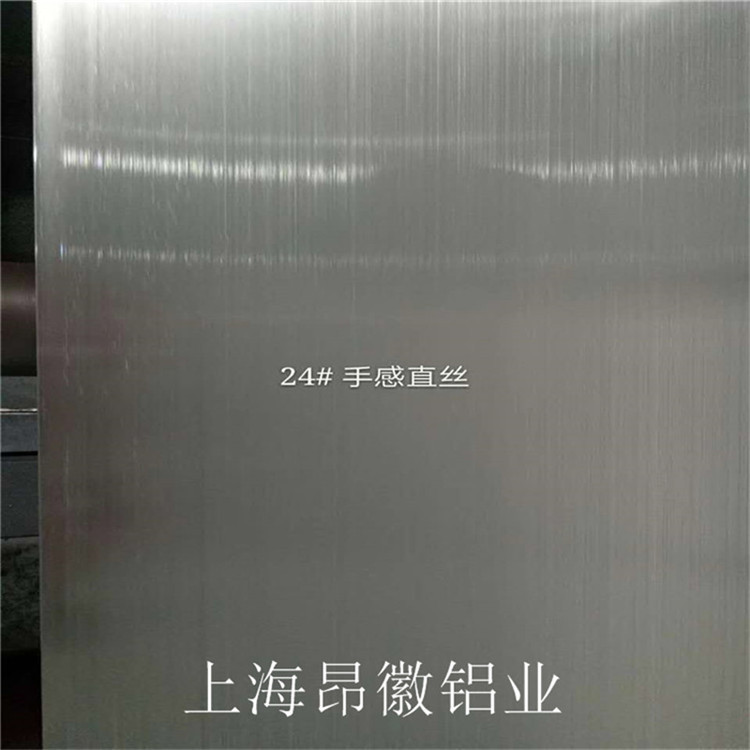 上海5052拉丝铝板价格