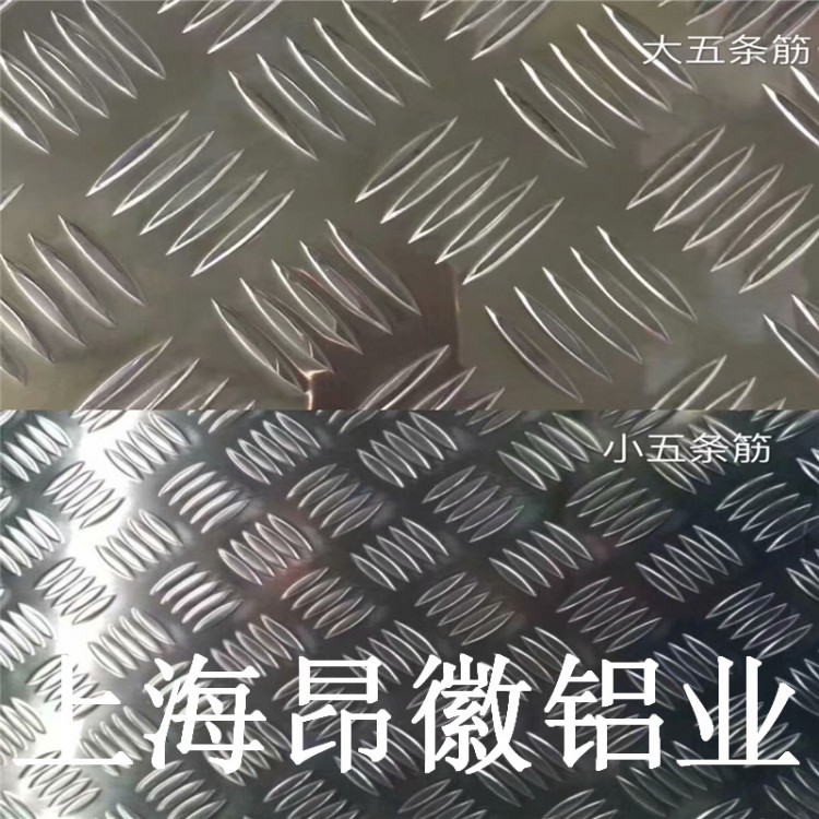 上海花纹铝板多少钱一平方