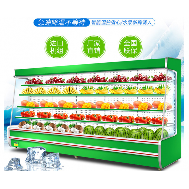 成都水果冷藏展示柜价格