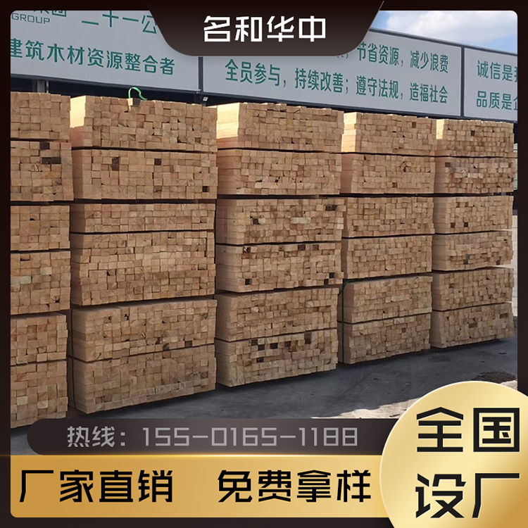 华中木业建筑木方辐射松建筑方木厂白松木方供应