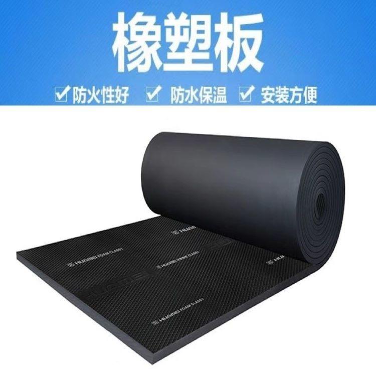 特价销售b级空调橡塑板 保温阻燃橡塑板铝箔贴面橡塑板