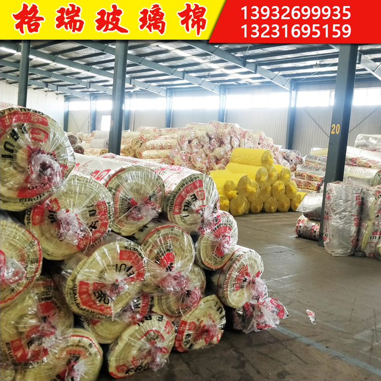 格瑞 钢结构保温棉 厂家直供 品质保证