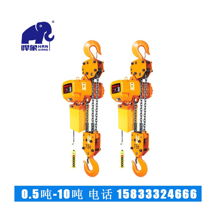 电动倒链葫芦HHBB-7.5吨挂钩电动葫芦