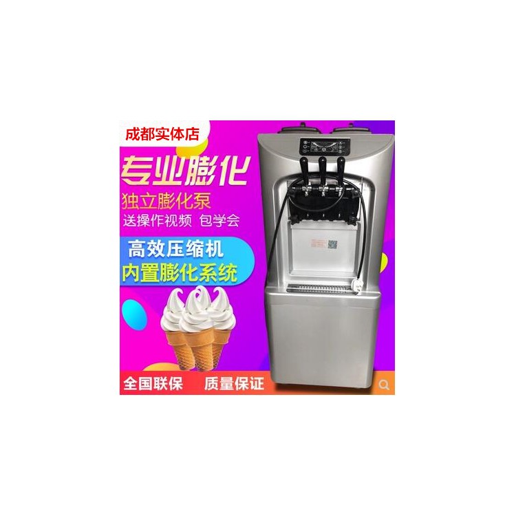杭州甜筒冰淇淋机价格