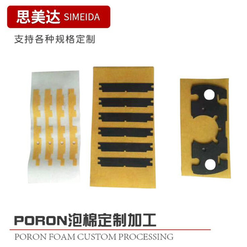 【PORON泡棉定制】来样定制CNC加工 思美达胶粘