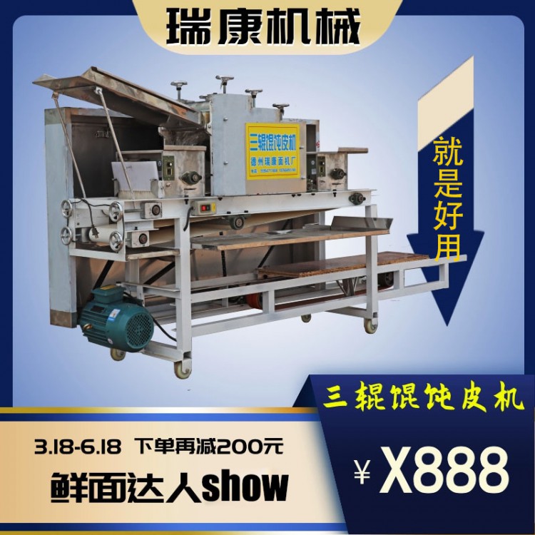 厂家直销全自动饺子皮机馄饨皮机商用多功能面条机