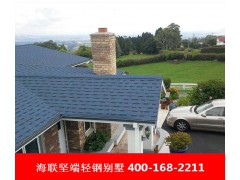 阳光公馆轻钢别墅打造绿色环保与精美实用相结合的精品住宅