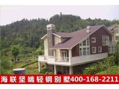 阳光公馆轻钢别墅，不用砖不用土，20天就能建成