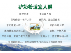 关于驴奶你不知道的那些事儿