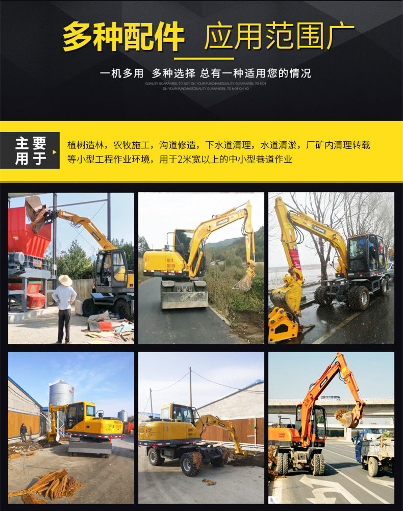 轮式挖掘机