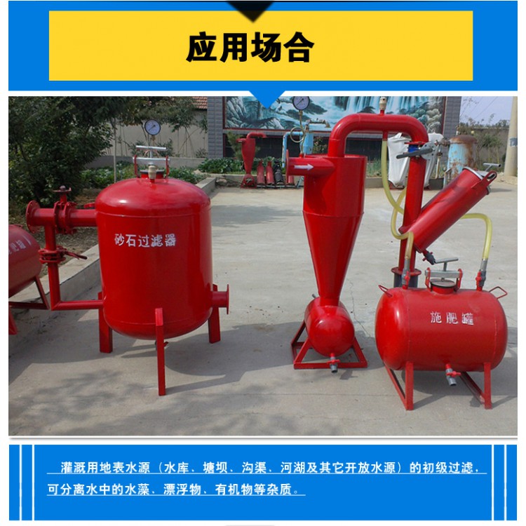 供应节水灌溉砂石过滤器 城市绿化带砂石过滤器 手动砂石过滤器