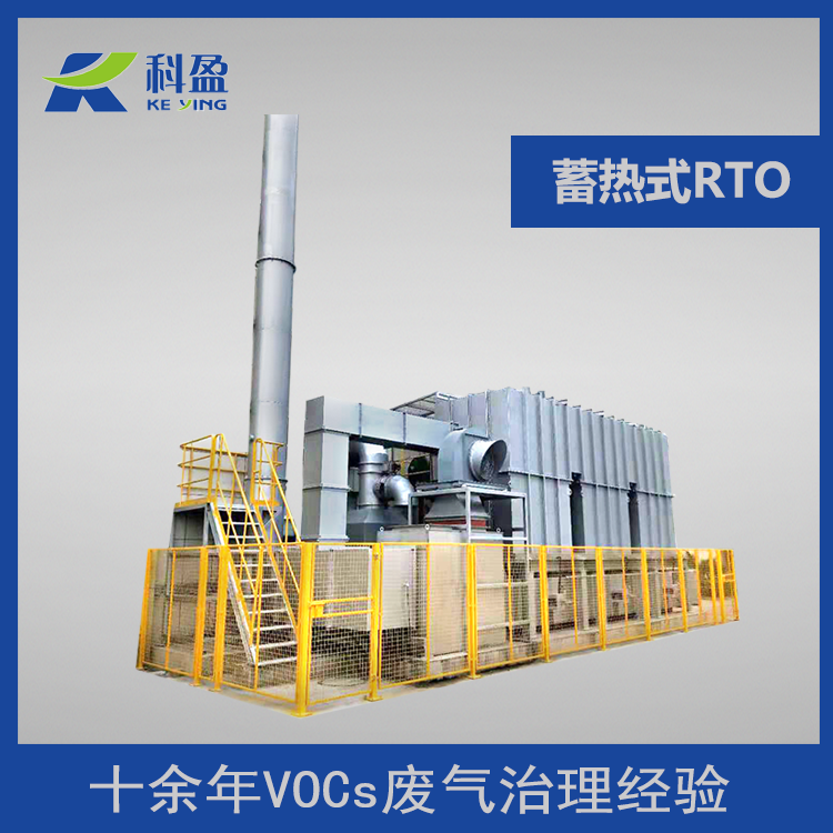 蓄热式废气处理RTO结构燃烧装置
