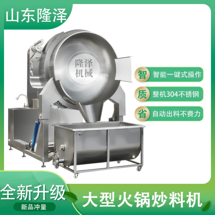 带U形槽炒料机.jpg