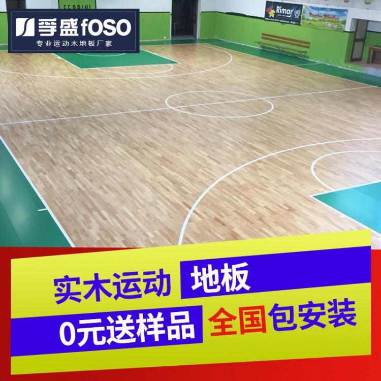 体育场馆室内枫木运动木地板舞台 篮球馆运动木地板 厂家