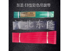 环形柔性吊装带运输包装专题