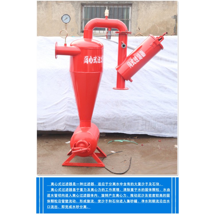 离心网式过滤器 滴灌首部过滤系统 大田 果园专用