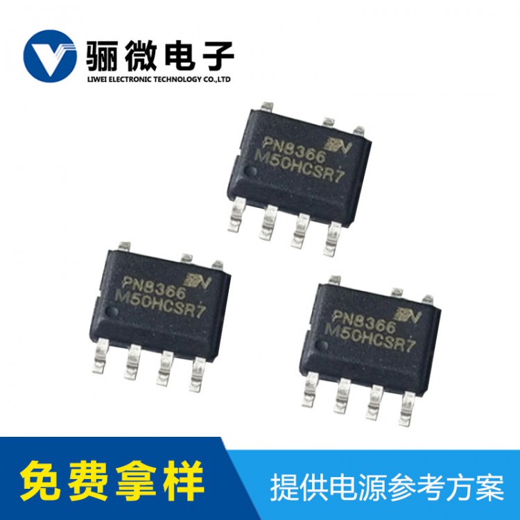 5V1.2A小功率适配器芯片方案