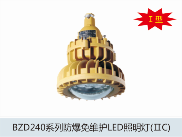 LED防爆工矿灯批发