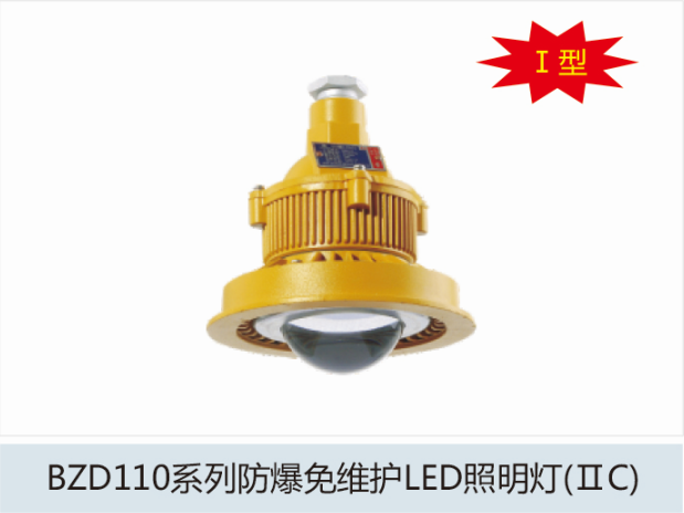 LED防爆工矿灯批发价格