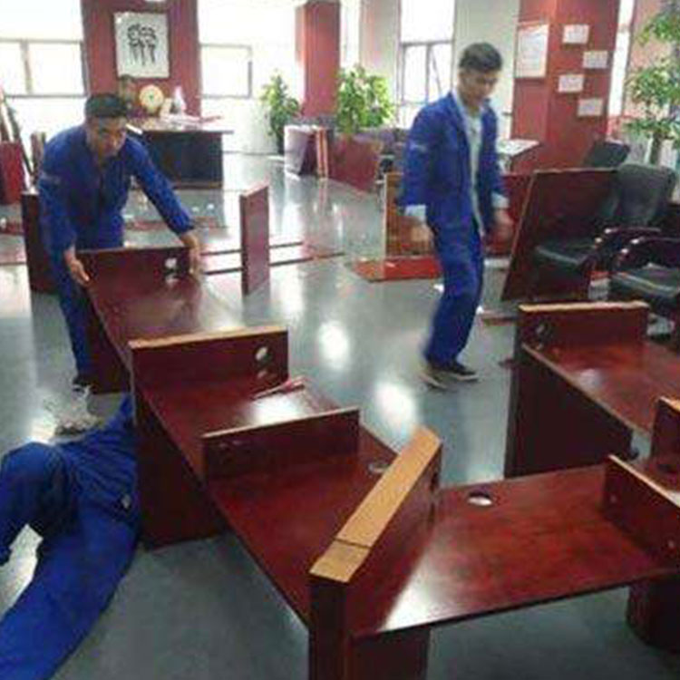 单位搬迁