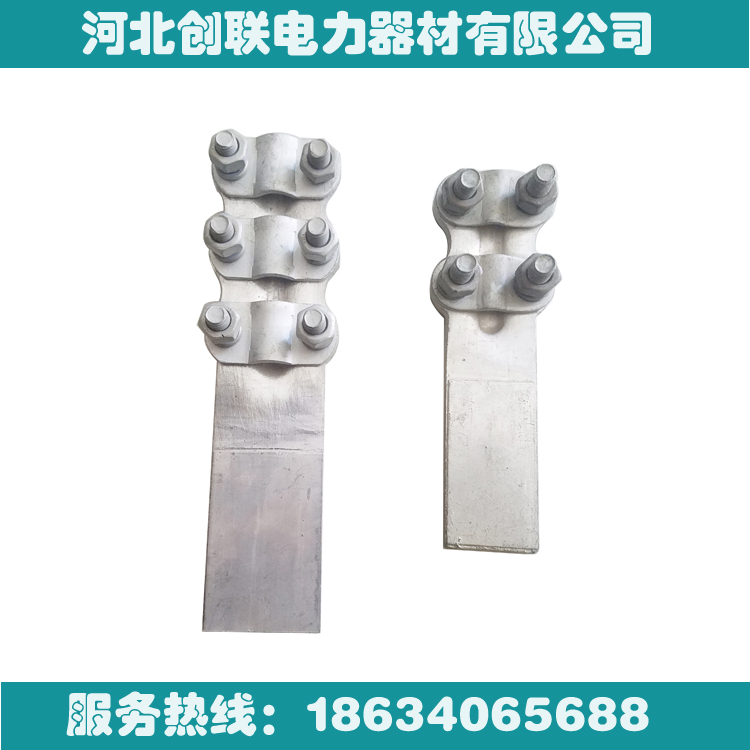 铜铝设备线夹 钎焊设备线夹