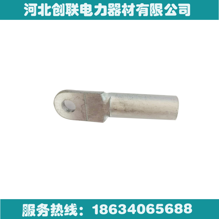 创联线夹 铜铝鼻子 钎焊型铜铝端子